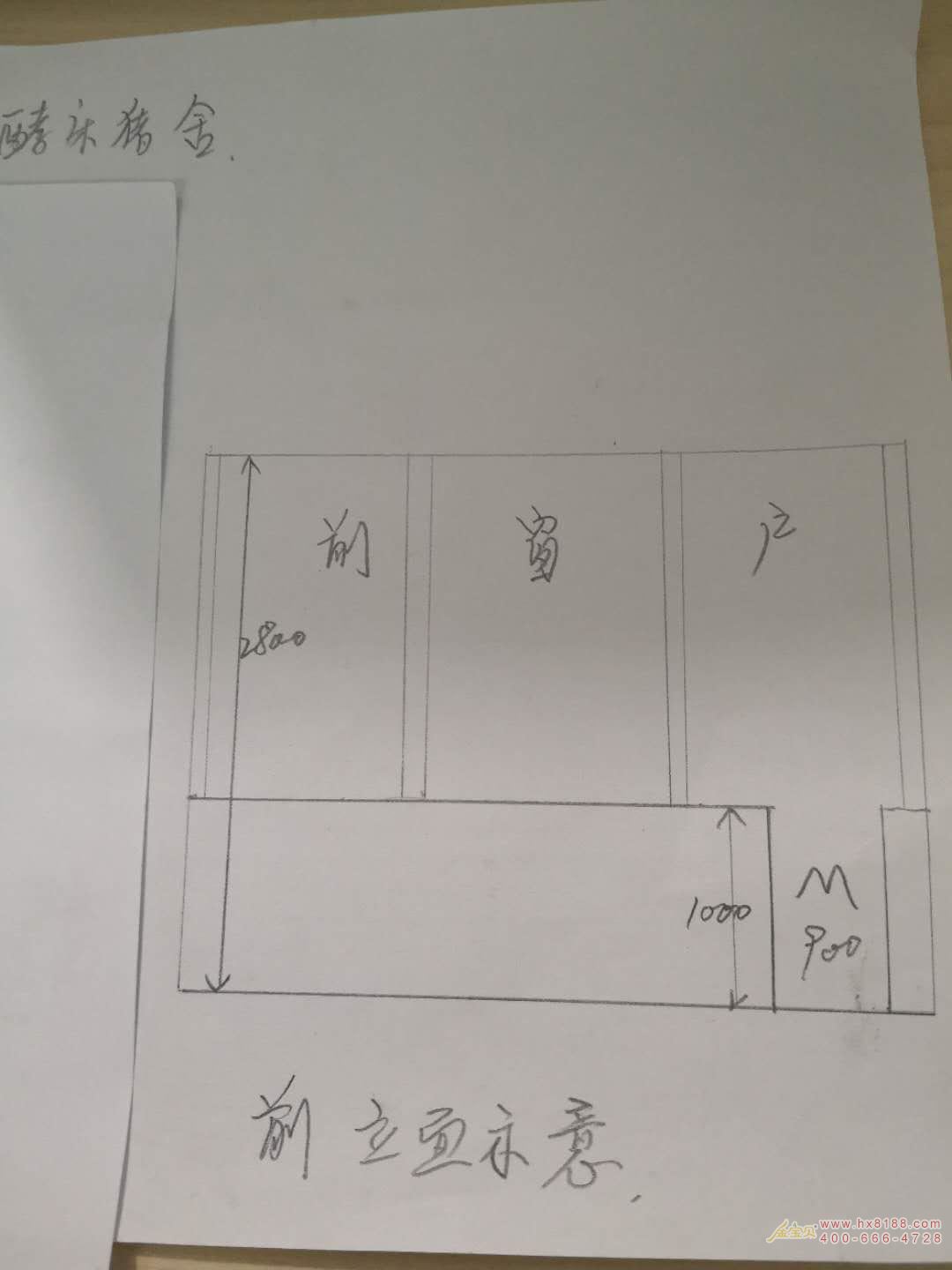 圈舍改造方案